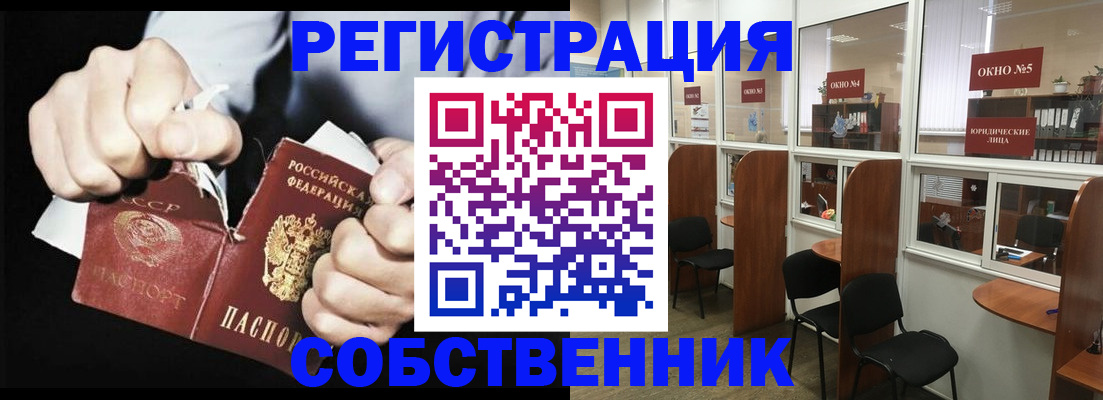 миграционный учет в Ясном
