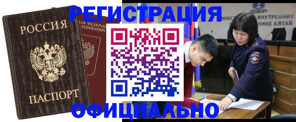 временная регистрация 2025 в Ясном