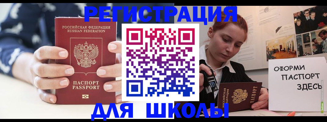 прописка регистрация в Ясном