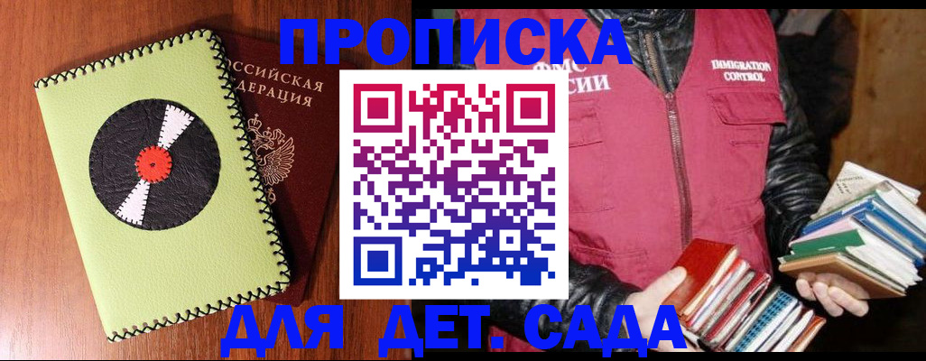 временная регистрация надежно в Ясном